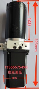 小型直流12v24v48v60v液压动力单元 微型液压站 小排量液压站