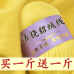 貂绒线机织细线山羊绒线手编中细羊毛线手工编织毛衣宝宝围巾毛线