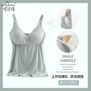 莫代尔哺乳吊带背心免穿内衣文胸孕妇产后喂奶专用上衣打底衫夏季