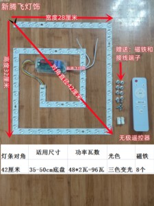 led吸顶灯芯磁吸回形灯条蚊香节能灯管改造透镜三色灯带方灯圆灯