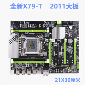 全新科脑X79电脑主板2011针CPU套装DDR3服务器内存E5 2660 2680v2