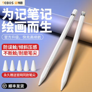 益博思T8蓝牙电容笔apple pencil适用2022苹果平板applepencil一代二ipad触控笔ipadpencil防误触手写ipencil