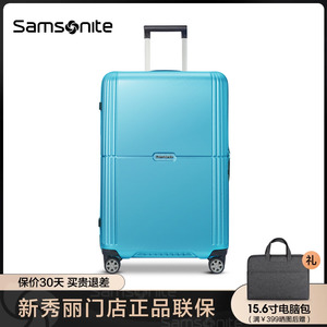 Samsonite/新秀丽拉杆箱PC材质硬箱万向轮行李箱旅行箱登机箱CC4