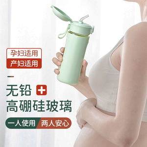 吸管杯孕妇水杯女士产妇专用防摔耐热防爆耐高温高硼硅玻璃杯子