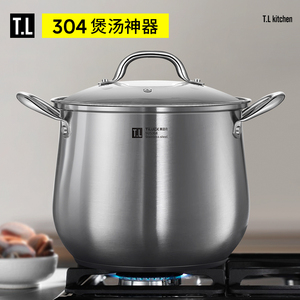 高汤锅304不锈钢锅家用加厚大容量煲汤煮粥炖锅电磁炉专用煮锅