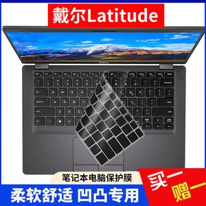 戴尔Latitude 5300 5310键盘膜3300笔记本5200电脑7300 7200保护贴膜7310防尘按键膜5400键位膜5410罩套垫