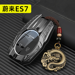蔚来ES7钥匙套2022款蔚来ES7首发版专用汽车NFC卡片钥匙壳扣男包