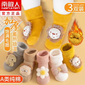 婴儿袜子秋冬季加绒加厚纯棉宝宝地板鞋袜新生儿童防滑毛圈中长筒