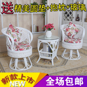 阳台藤椅三件套欧式编织旋转白色天然真藤休闲椅桌藤椅子茶几组合