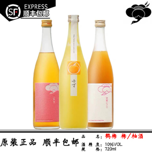 鹤梅完熟梅酒果肉低度梅子柚子酒720ml 日本进口和歌山平和酒造