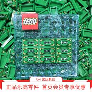 乐高LEGO零件印刷件100美金美元 3069bpx7 1×2光面板绿色4295260