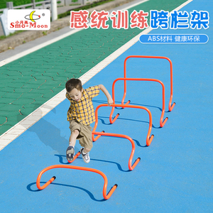 感统训练器材跨栏架儿童体能敏捷足球训练器材幼儿园户外游戏道具