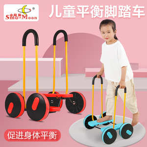 儿童平衡脚踏车幼儿园户外运动器材感统训练四轮踩踏车男女孩玩具