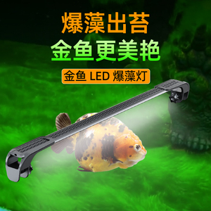 鱼缸灯led防水灯水草全光谱灯爆藻专用鱼缸观赏灯爆苔铝合金夹灯