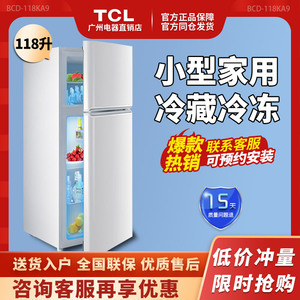 两门电冰箱家用节能静音小型出租房宿舍 冷藏冷冻 TCL BCD-118KA9