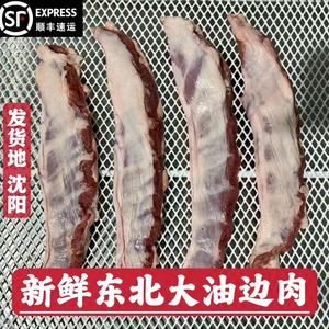 新鲜东北大油边肉商用 猪护心肉烧烤食材5斤10斤20斤