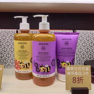 希腊Apivita/艾蜜塔 儿童金盏花 蓝莓石榴洗发水沐浴 护发素500ml