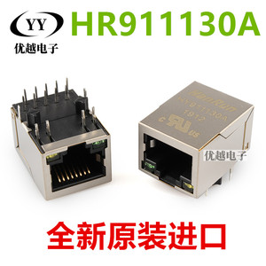 全新原装 HR911130A 千兆网络变压器接口插座连接器 RJ45