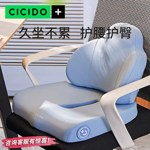 CICIDO坐垫办公室屁座凳椅子垫考研女男孕妇长期久坐神器靠背护腰