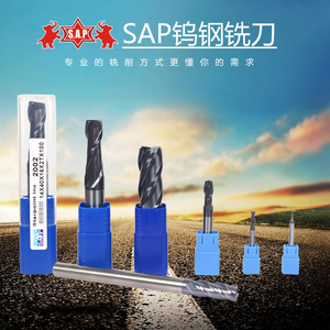 台湾元象SAP钨钢铣刀 SAP铣刀 元象铣刀2004200220092006