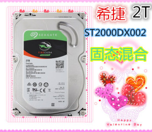 Seagate/希捷ST2000DX002 酷玩 2TB台式机械硬盘 2tb固态混合硬盘