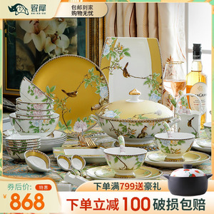 景德镇骨瓷餐具套装碗碟套装家用盘组合中国风轻奢高档乔迁结婚礼