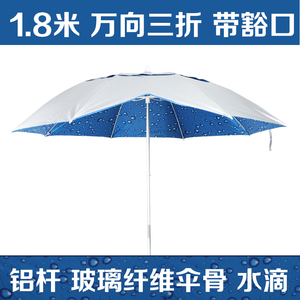 驴夫品牌钓鱼用遮阳大伞，伞开直径1.8米，装包长1.1米，可
