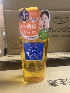 日本本土KOSE高丝卸妆油深层温和清洁去角质黑头卸妆油230ml黄瓶