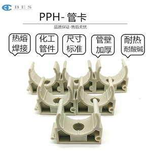 PPH管卡 固定卡米黄色 PPR水管卡塑料管卡管箍 管夹 U型夹PP排卡