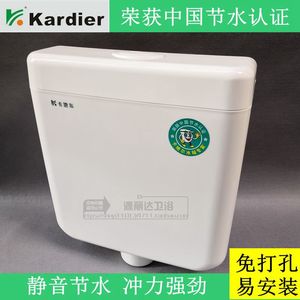 卡地尔塑钢厕所节能冲水箱挂墙蹲便器卫浴卫生间水箱KDR006B双按