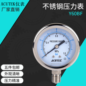 ACUTEK 304不锈钢压力表 Y60BF 1.6mpa  M14*1.5耐高温氨气压力表
