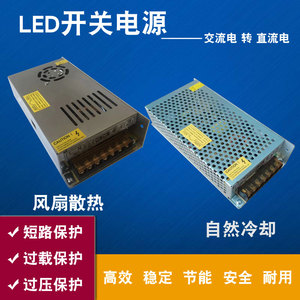 220伏转12V120W250W500W开关电源LED5V24V400W360W20A5A10A变压器