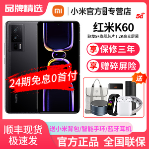 【24期免息】Xiaomi/小米Redmi红米K60 5g手机官方旗舰店官网正品k60pro至尊版游戏增强版电竞学生