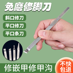 修脚刀具甲沟专用套装脚指甲长肉里一次性足疗专业技师用嵌甲工具