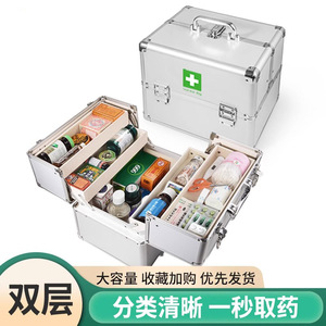 家用医药箱家庭装大容量药物收纳盒急救大号医疗箱多层手提分格箱