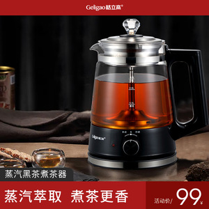 格立高煮茶器小型全自动蒸汽家用安化黑茶壶专用喷淋式蒸茶壶