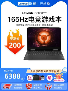 联想GeekPro G5000 R700013代锐龙R7游戏电竞设计师制图专业电脑