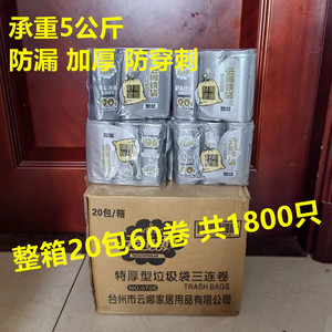 整箱 云娜铁袋三连卷垃圾袋厨房点段式PE银实袋45*55cm防渗漏穿刺