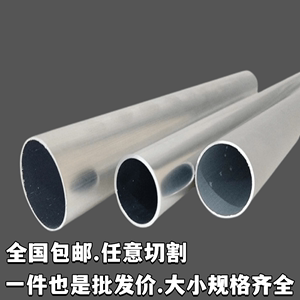 6061/6063铝管 铝圆管 铝合金管16 18 20 22 25 28 30mm 空心铝管