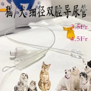 新款进口细径猫/犬用双腔导尿管尿闭排尿3.5Fr/4.5Fr带球囊带导丝
