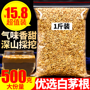 白茅根500g新鲜白茅根干泡水茅根草甜草根白茅根泡茶非中药材芦根