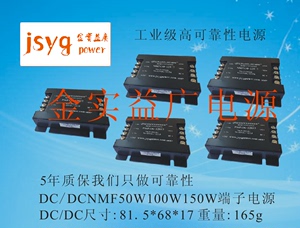 金实益广电源模块DCDC隔离稳压12V24V28V56V48V转12V19V24V28V481