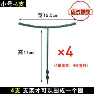 可连接盆栽花支架圆圈蟹爪兰支架防倒伏护叶支撑架护根茎太阳花架