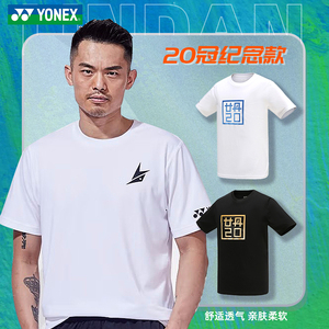 YONEX尤尼克斯羽毛球服林丹球迷款纪念T恤短袖羽毛球服棉质吸汗