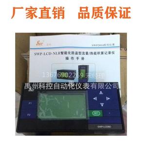 无纸记录仪SWP-LCD-R8303-011-12/12香港昌晖原装