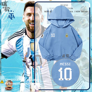 阿根廷国家队10号梅西足球衣服连帽卫衣男女儿童装学生款带帽外套