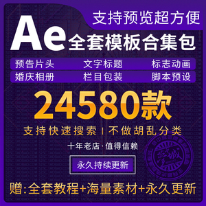 Ae全套模板合集VideoHive素材大全史诗震撼宣传片头开场预告影片