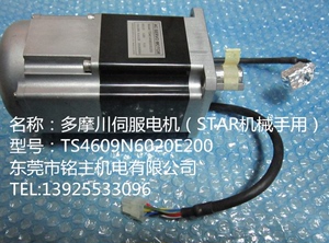 全新原装多摩川伺服电机 STAR机械手专用马达TS4609N6020E200