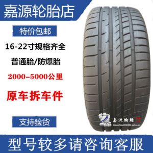 固特异轮胎 245/45R19 98V Eagle F1 2弯道二代CT6 奥迪A6 金牛座