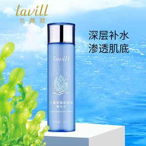 lavill 兰薇欧深海赋原润泽精华水大瓶爽肤水柔肤水保湿温和护肤